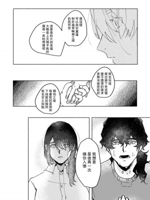 [山冨] 浮世転生かはたれ心中譚／浮世轉生 薄暮情亡史 1-8巻 完结 [莉赛特汉化组]_035