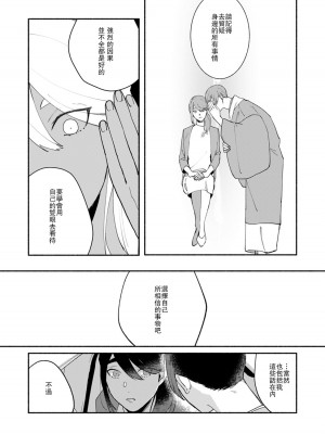 [山冨] 浮世転生かはたれ心中譚／浮世轉生 薄暮情亡史 1-8巻 完结 [莉赛特汉化组]_086