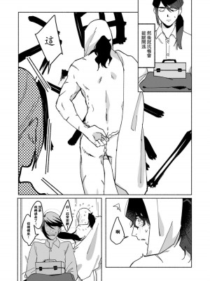 [山冨] 浮世転生かはたれ心中譚／浮世轉生 薄暮情亡史 1-8巻 完结 [莉赛特汉化组]_025