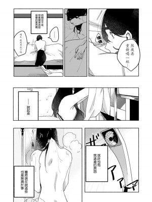 [山冨] 浮世転生かはたれ心中譚／浮世轉生 薄暮情亡史 1-8巻 完结 [莉赛特汉化组]_010