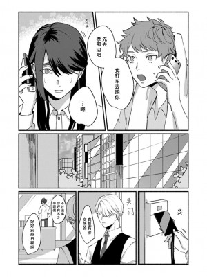 [山冨] 浮世転生かはたれ心中譚／浮世轉生 薄暮情亡史 1-8巻 完结 [莉赛特汉化组]_225