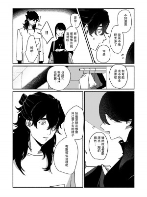 [山冨] 浮世転生かはたれ心中譚／浮世轉生 薄暮情亡史 1-8巻 完结 [莉赛特汉化组]_163