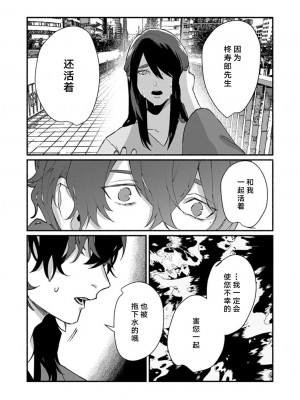 [山冨] 浮世転生かはたれ心中譚／浮世轉生 薄暮情亡史 1-8巻 完结 [莉赛特汉化组]_248