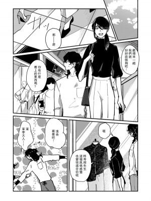 [山冨] 浮世転生かはたれ心中譚／浮世轉生 薄暮情亡史 1-8巻 完结 [莉赛特汉化组]_156