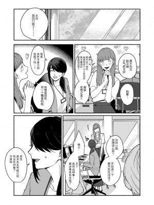 [山冨] 浮世転生かはたれ心中譚／浮世轉生 薄暮情亡史 1-8巻 完结 [莉赛特汉化组]_185