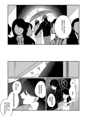 [山冨] 浮世転生かはたれ心中譚／浮世轉生 薄暮情亡史 1-8巻 完结 [莉赛特汉化组]_205