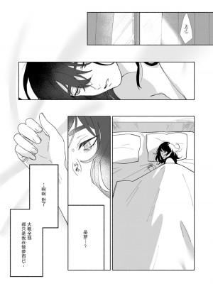 [山冨] 浮世転生かはたれ心中譚／浮世轉生 薄暮情亡史 1-8巻 完结 [莉赛特汉化组]_056