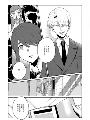 [山冨] 浮世転生かはたれ心中譚／浮世轉生 薄暮情亡史 1-8巻 完结 [莉赛特汉化组]_187