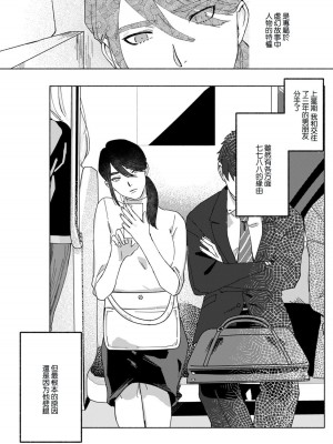 [山冨] 浮世転生かはたれ心中譚／浮世轉生 薄暮情亡史 1-8巻 完结 [莉赛特汉化组]_007