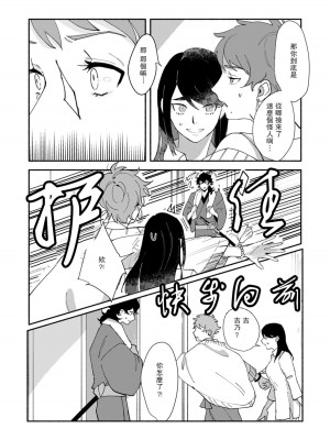 [山冨] 浮世転生かはたれ心中譚／浮世轉生 薄暮情亡史 1-8巻 完结 [莉赛特汉化组]_068