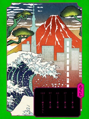 [山冨] 浮世転生かはたれ心中譚／浮世轉生 薄暮情亡史 1-8巻 完结 [莉赛特汉化组]_004
