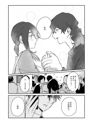 [山冨] 浮世転生かはたれ心中譚／浮世轉生 薄暮情亡史 1-8巻 完结 [莉赛特汉化组]_204