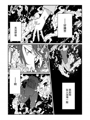 [山冨] 浮世転生かはたれ心中譚／浮世轉生 薄暮情亡史 1-8巻 完结 [莉赛特汉化组]_219