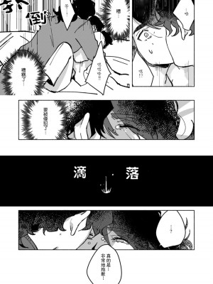 [山冨] 浮世転生かはたれ心中譚／浮世轉生 薄暮情亡史 1-8巻 完结 [莉赛特汉化组]_032