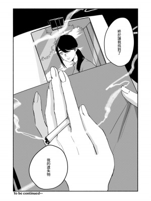 [山冨] 浮世転生かはたれ心中譚／浮世轉生 薄暮情亡史 1-8巻 完结 [莉赛特汉化组]_152