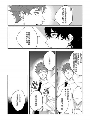 [山冨] 浮世転生かはたれ心中譚／浮世轉生 薄暮情亡史 1-8巻 完结 [莉赛特汉化组]_134