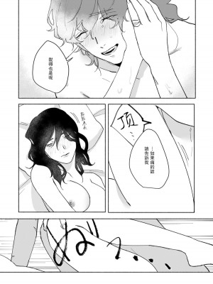 [山冨] 浮世転生かはたれ心中譚／浮世轉生 薄暮情亡史 1-8巻 完结 [莉赛特汉化组]_048