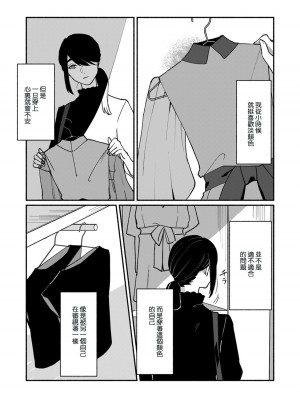 [山冨] 浮世転生かはたれ心中譚／浮世轉生 薄暮情亡史 1-8巻 完结 [莉赛特汉化组]_167