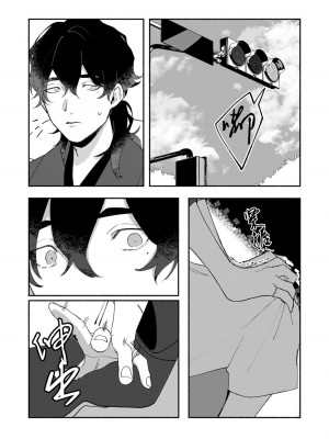 [山冨] 浮世転生かはたれ心中譚／浮世轉生 薄暮情亡史 1-8巻 完结 [莉赛特汉化组]_091