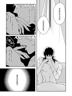 [山冨] 浮世転生かはたれ心中譚／浮世轉生 薄暮情亡史 1-8巻 完结 [莉赛特汉化组]_124