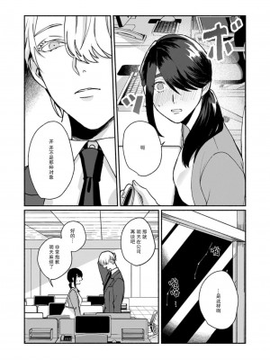 [山冨] 浮世転生かはたれ心中譚／浮世轉生 薄暮情亡史 1-8巻 完结 [莉赛特汉化组]_197