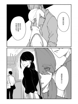 [山冨] 浮世転生かはたれ心中譚／浮世轉生 薄暮情亡史 1-8巻 完结 [莉赛特汉化组]_171