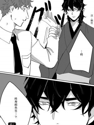 [山冨] 浮世転生かはたれ心中譚／浮世轉生 薄暮情亡史 1-8巻 完结 [莉赛特汉化组]_119