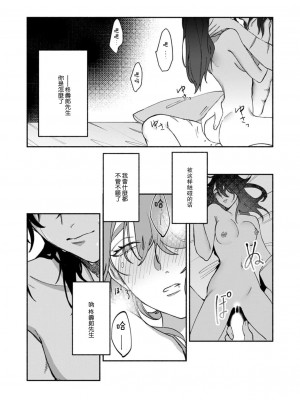 [山冨] 浮世転生かはたれ心中譚／浮世轉生 薄暮情亡史 1-8巻 完结 [莉赛特汉化组]_213