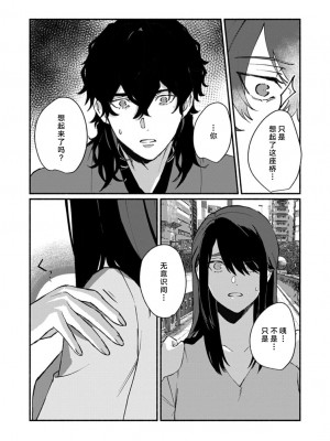 [山冨] 浮世転生かはたれ心中譚／浮世轉生 薄暮情亡史 1-8巻 完结 [莉赛特汉化组]_244