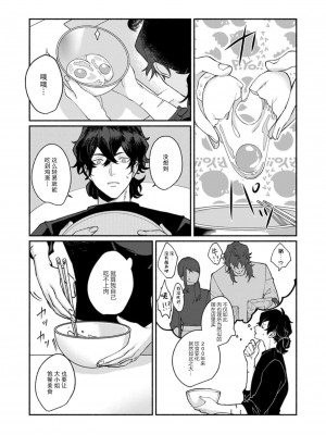 [山冨] 浮世転生かはたれ心中譚／浮世轉生 薄暮情亡史 1-8巻 完结 [莉赛特汉化组]_183