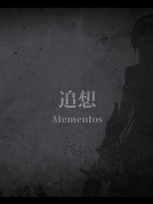 [Luwen Workshop] Fate╱Empire of Dirt (1.10)_1758_TC02