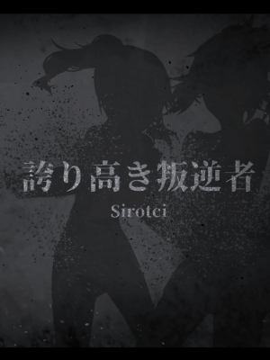 [Luwen Workshop] Fate╱Empire of Dirt (1.10)_1760_TC04SP1