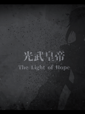 [Luwen Workshop] Fate╱Empire of Dirt (1.10)_1761_TC05