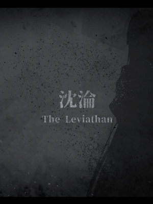 [Luwen Workshop] Fate╱Empire of Dirt (1.10)_1763_TC07