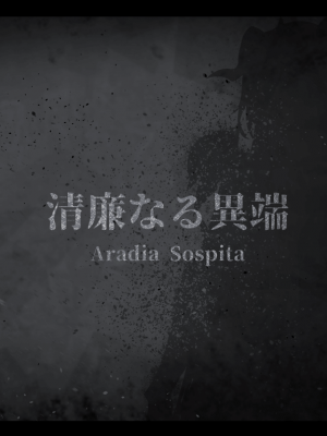 [Luwen Workshop] Fate╱Empire of Dirt (1.10)_1765_TC08SP1