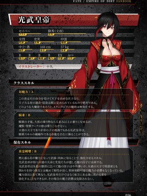 [Luwen Workshop] Fate╱Empire of Dirt Fanbook I_feodfb1dig_057