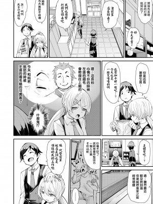 [fu-ta] そふとあんどうぇっと [無修正] [期远重制]_009