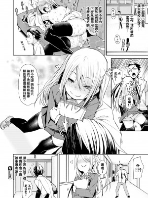 [fu-ta] そふとあんどうぇっと [無修正] [期远重制]_045