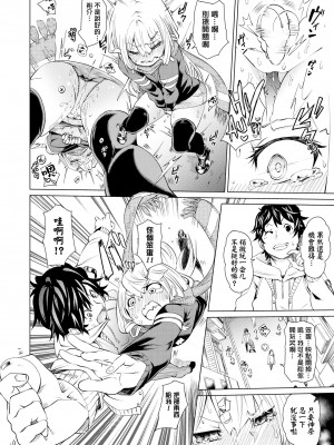 [fu-ta] そふとあんどうぇっと [無修正] [期远重制]_073