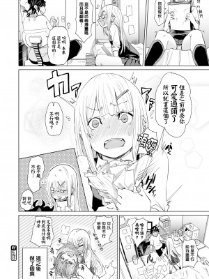 [fu-ta] そふとあんどうぇっと [無修正] [期远重制]_087