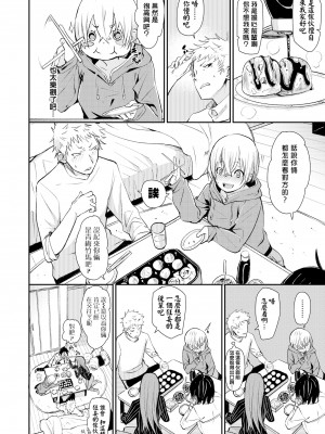 [fu-ta] そふとあんどうぇっと [無修正] [期远重制]_089