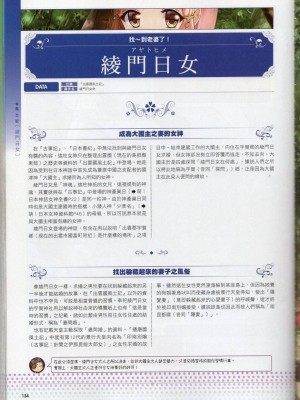 [TEAS事務所] 萌！日本神話女神全書+日本女神資料館 [青文出版]【manhuagui】_145