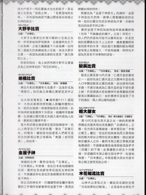 [TEAS事務所] 萌！日本神話女神全書+日本女神資料館 [青文出版]【manhuagui】_164