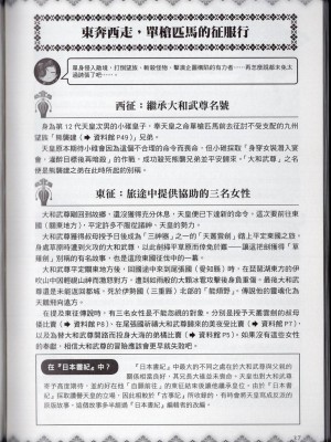 [TEAS事務所] 萌！日本神話女神全書+日本女神資料館 [青文出版]【manhuagui】_196