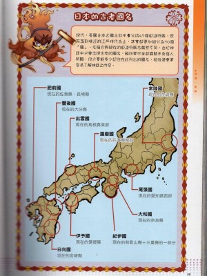 [TEAS事務所] 萌！日本神話女神全書+日本女神資料館 [青文出版]【manhuagui】_056