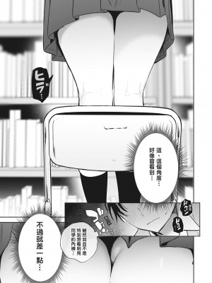 [ユズハ] あまとろ性活 [无修正][单行本][绅士出版中文]_144
