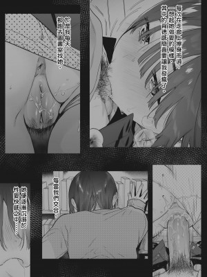 [ユズハ] あまとろ性活 [无修正][单行本][绅士出版中文]_176