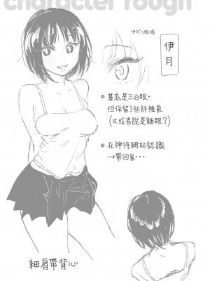 [ユズハ] あまとろ性活 [无修正][单行本][绅士出版中文]_076