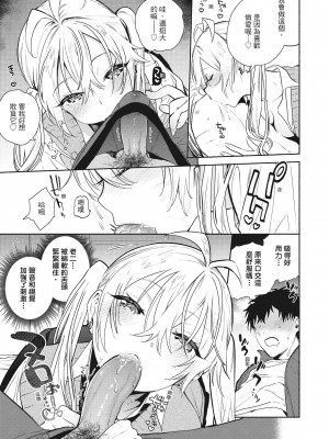 [ユズハ] あまとろ性活 [无修正][单行本][绅士出版中文]_026