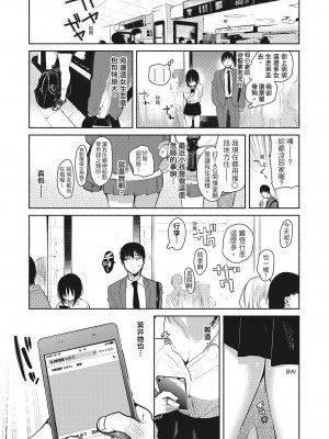 [ユズハ] あまとろ性活 [无修正][单行本][绅士出版中文]_058